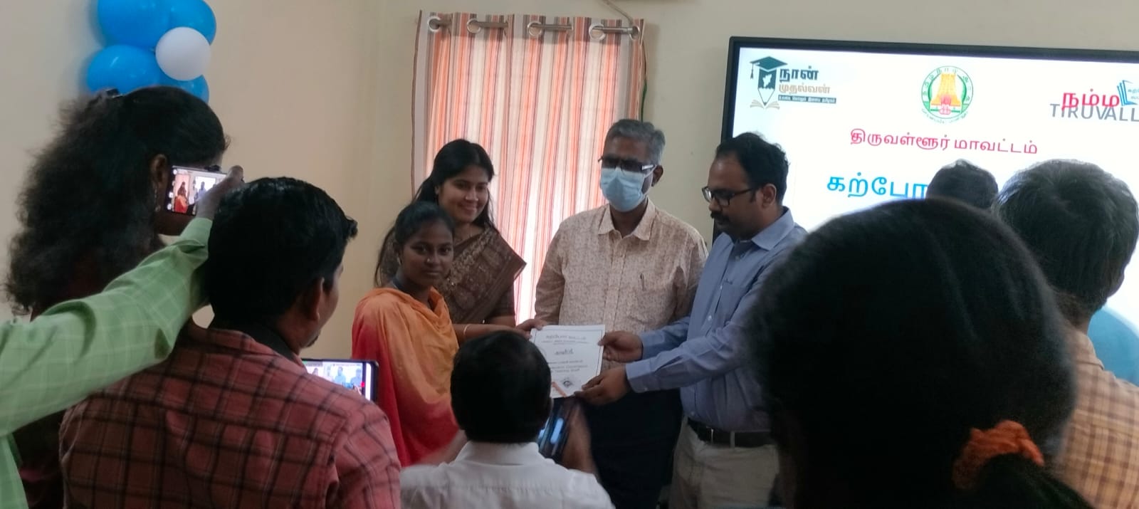 TNPSC - 2023 